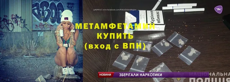 Метамфетамин Methamphetamine  магазин    Дорогобуж 